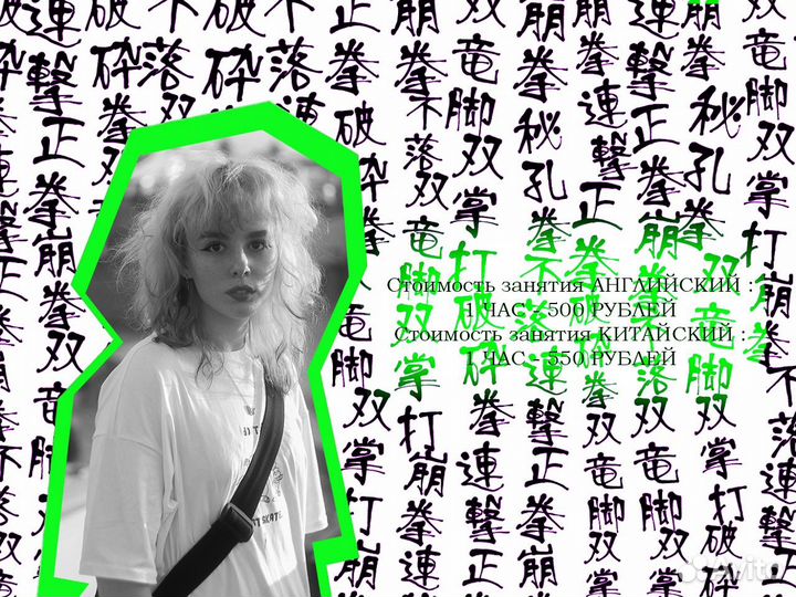 Репетитор по английскому и китайскому языку онлайн