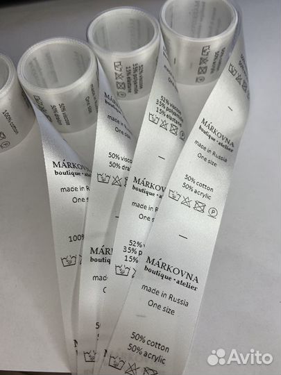 Пришивные бирки на одежду/составники. Наклейки