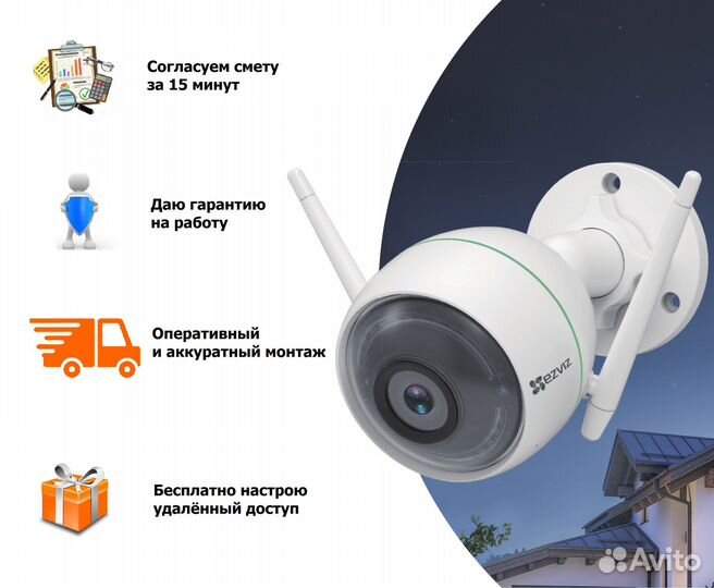 Установка камер видеонаблюдения: AHD IP 4G Wi-Fi