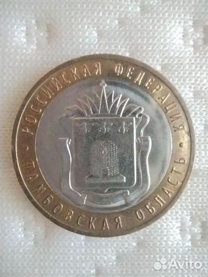 Коллекционная монета