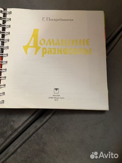 Книга рецептов