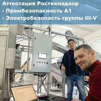 Автоматизация и проектирование асутп / асу тп «под ключ», Можайск