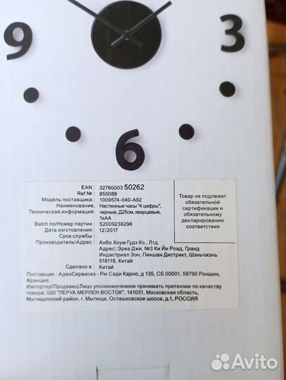 Часы настенные loft