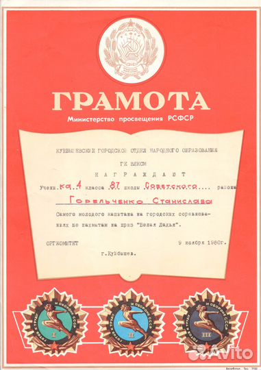 Тренер по шахматам