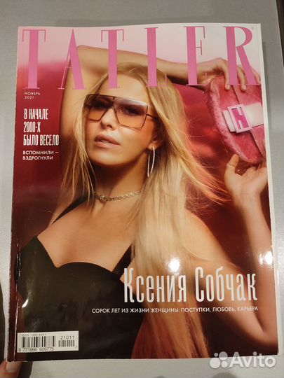 Tatler журналы