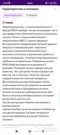 Ролики раздвижные детские