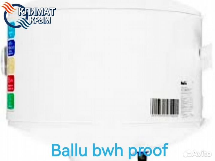 Водонагоеватель Ballu Proof