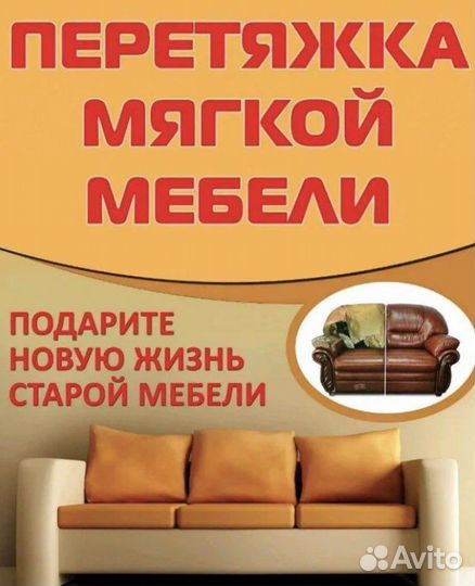 Ремонт, подшив одежды