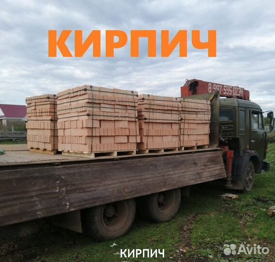 Кирпич доставка