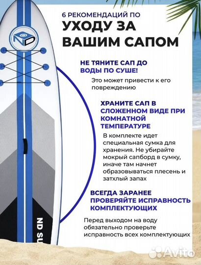 Сапборд Sup board