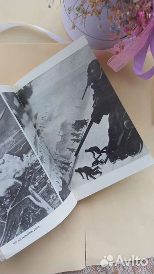 Книга о маршеле Жукове