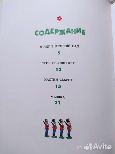 Книги для дошкольников