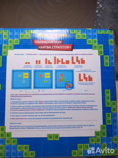 Настольная игра