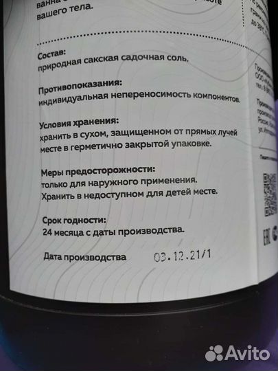 3 кг Крымская сакская морская соль для ванны новое