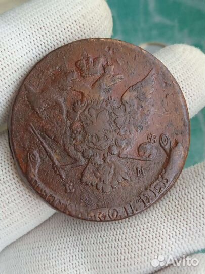 5 копеек 1763 Ем. Перечекан