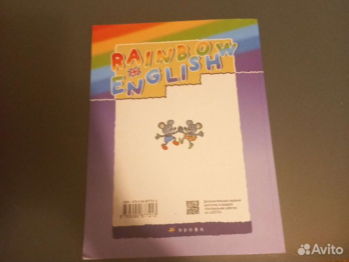 Учебник англ. яз Rainbow English