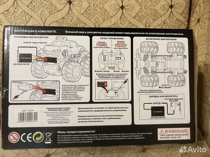 Радиоуправляемая машина Новая Джип Внедорожник
