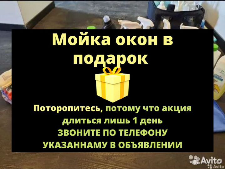 Клининг,все виды уборки