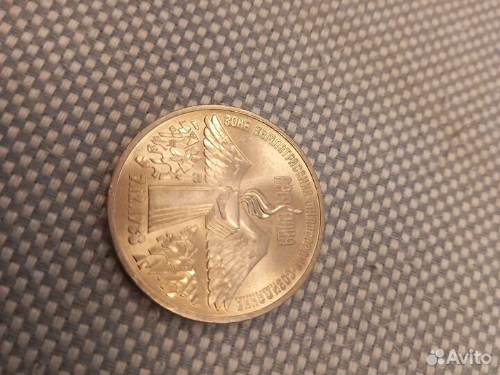 Юбилейные монеты СССР набор 11 штук