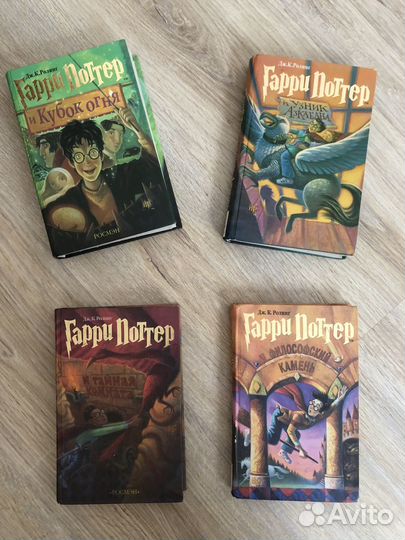 Книги о гарри поттере 1-4 часть
