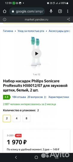 Сменные насадки Philips 6012/7(новые)