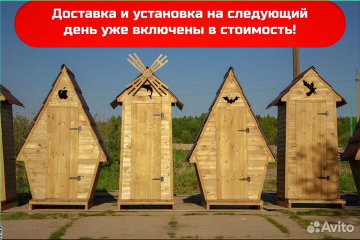 Дачный туалет с установкой BLU785