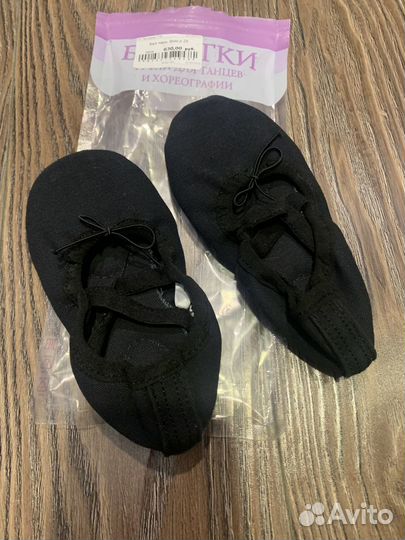 Балетки для танцев новые