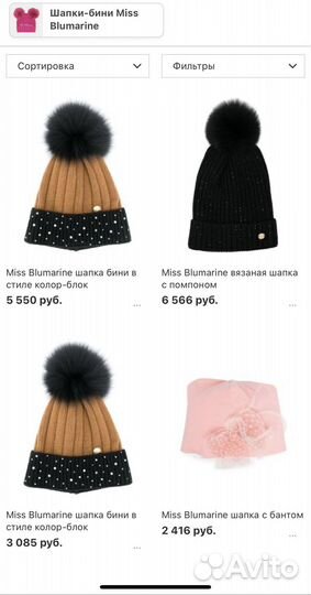 Шапка Miss Blumarine от года до 3 трех в идеале