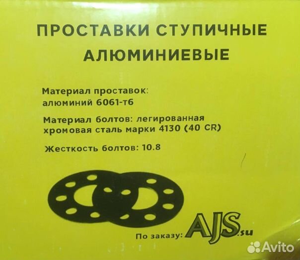 Проставка ступичная 5х139.7 цо108 20,М12*1.50. 4шт