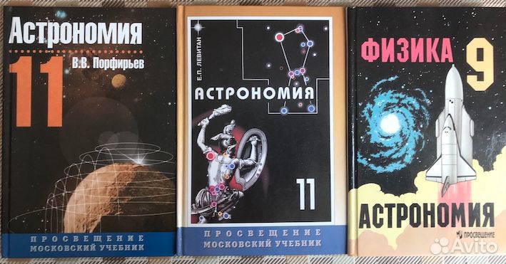 Учебники разные