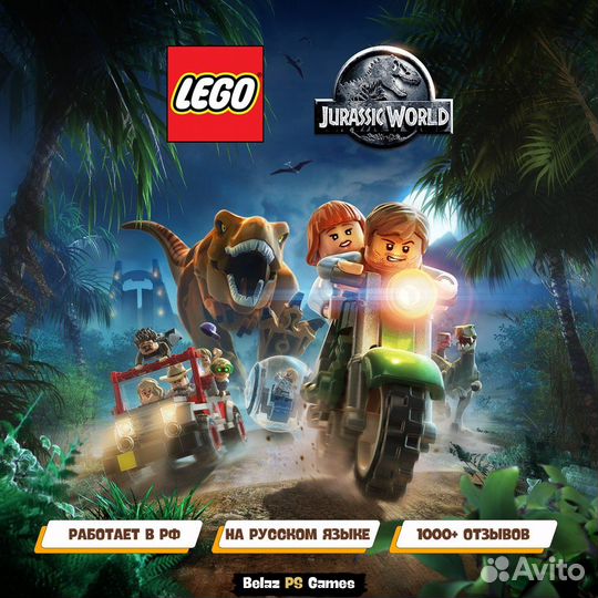 Lego Jurassic World Ps4 & Ps5