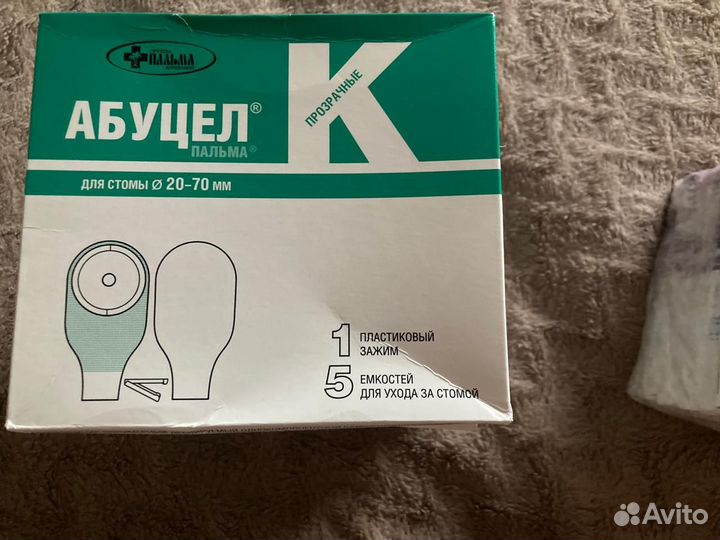 Калоприемники абуцел