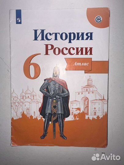 АтласЫ 7-6 класс