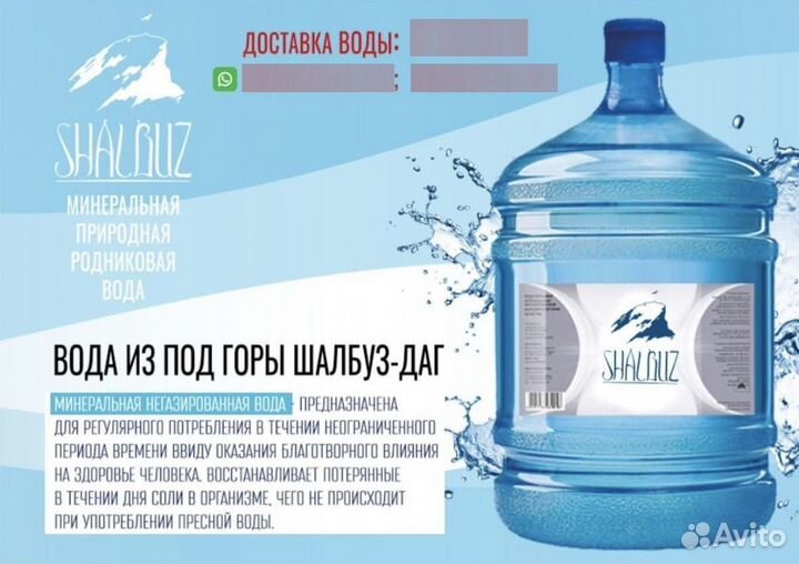 Доставка воды 19л