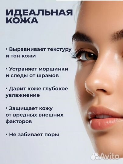 Крем для лица база под макияж