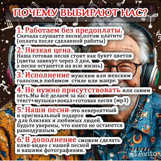 Песня по вашей истории (Большеречье)