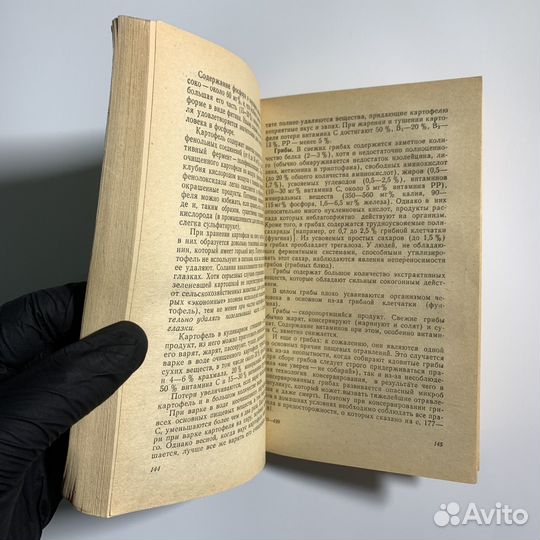 Как правильно питаться. Скурихин Игорь Михайлович