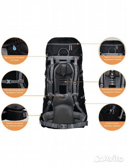 Рюкзак туристический 85 литров