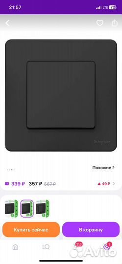 Выключатель одноклавишный