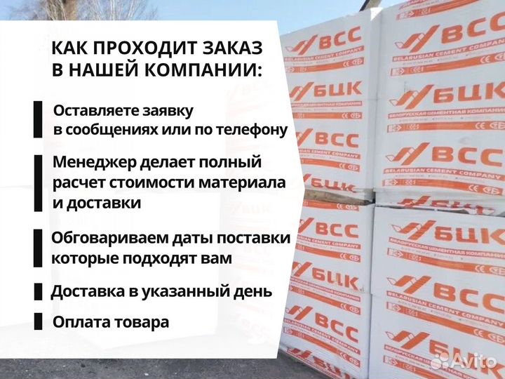 Газобетонный блок бцк