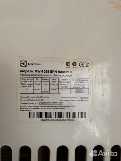 Газовая колонка electrolux