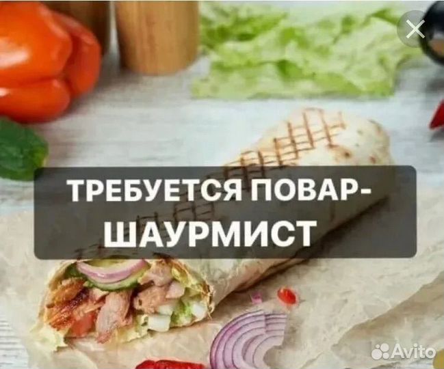 Шаурмист