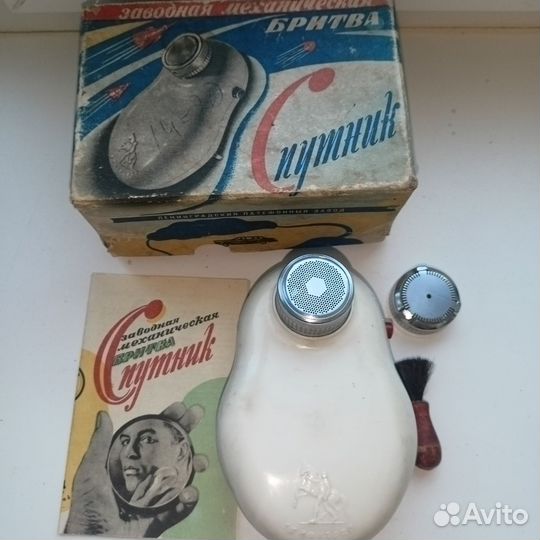 Бритва Спутник заводная новая