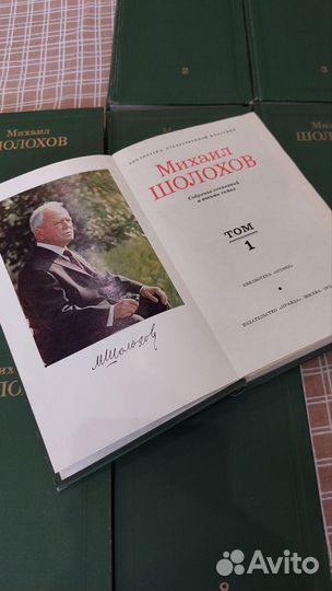 Михаил Шолохов. Собрание сочинений в 8 томах