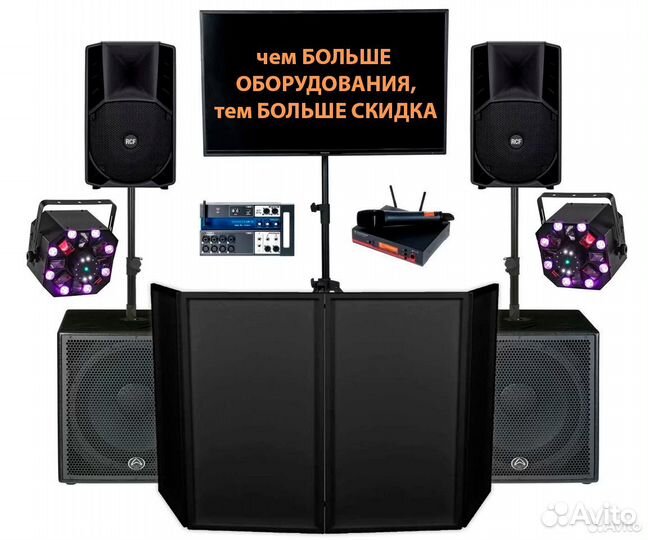 Аренда и прокат музыкального оборудования, DJ