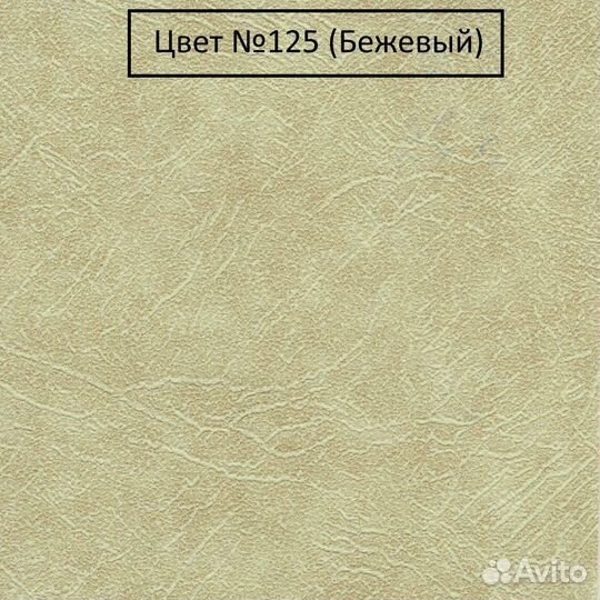 Искусственная кожа Кожзам