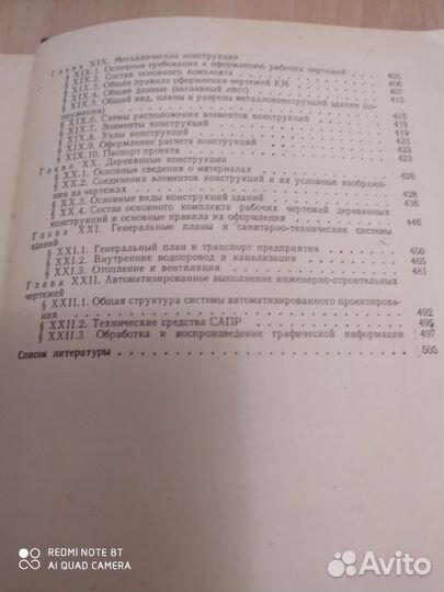 Справочник