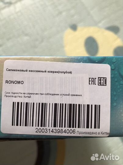 Массажный силиконовый коврик