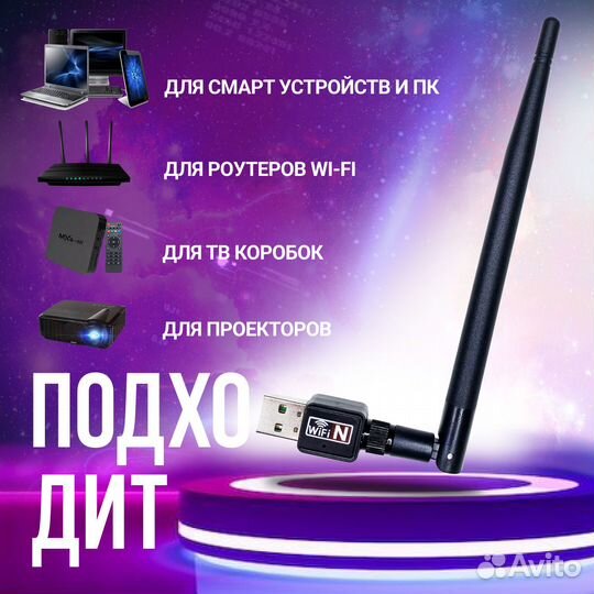 Wi-Fi-адаптер 1200 мб/с 2.4G/Wi-Fi модуль
