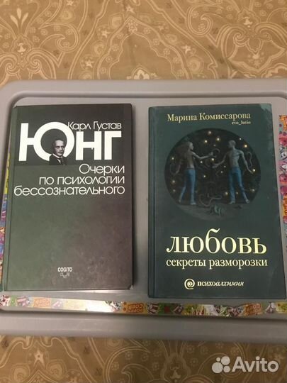 Психология, любовь